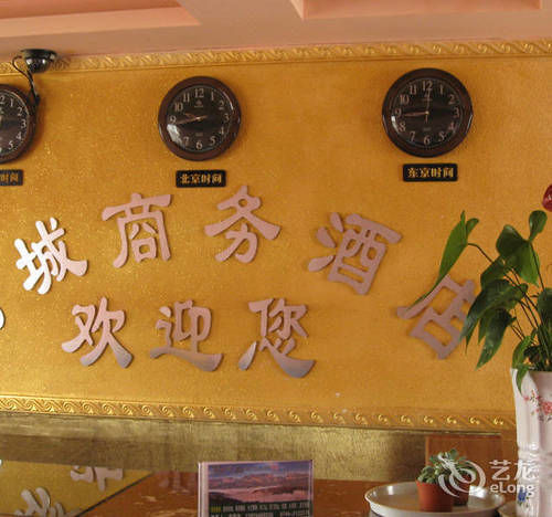 Zhangjiajie Fucheng Business Hotel Exterior foto